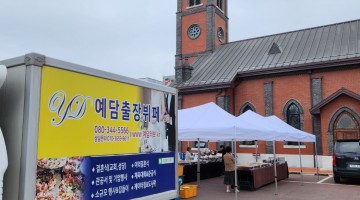 부활대축일 전신자 식사나눔행사
